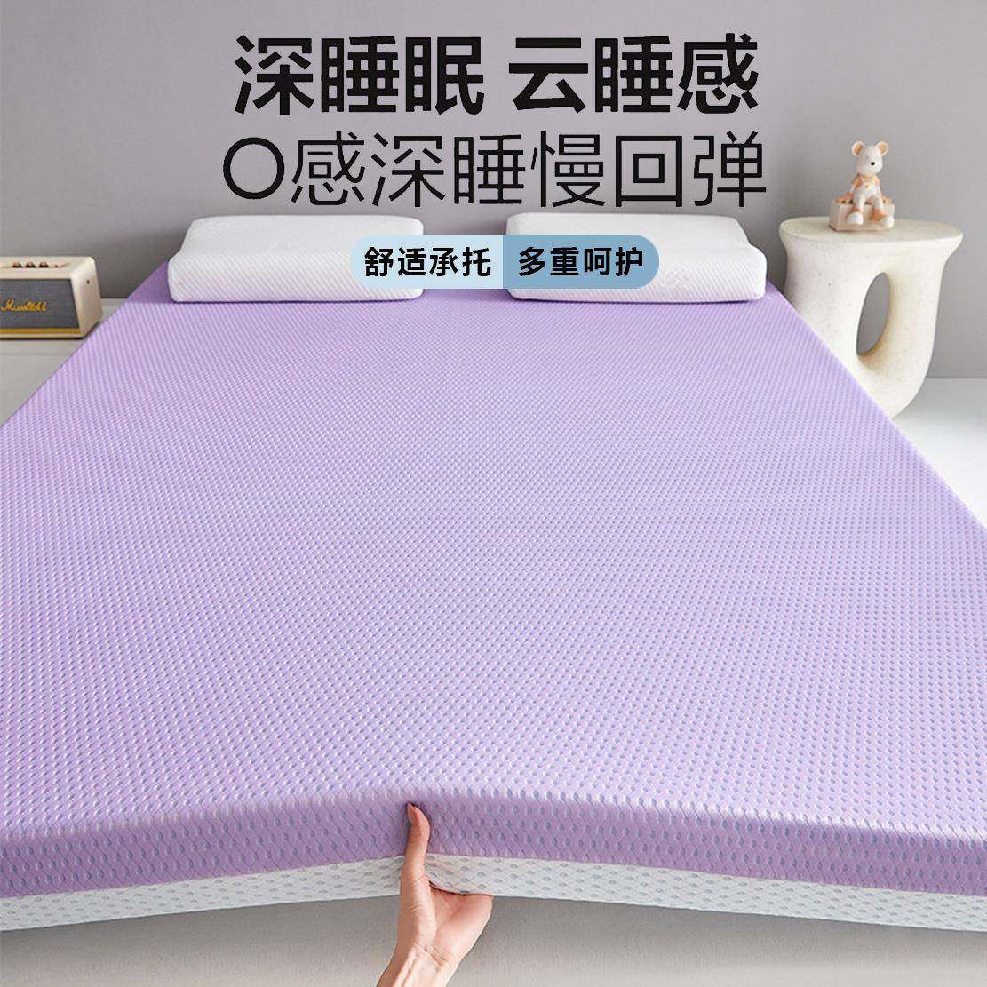 针棉乳胶记忆棉床垫软垫加厚防塌慢FQE回凝胶床垫弹学宿生舍薄垫,标准件/零部件/工业耗材,车间地垫,淘宝优惠券,粉丝福利购,淘宝优惠卷