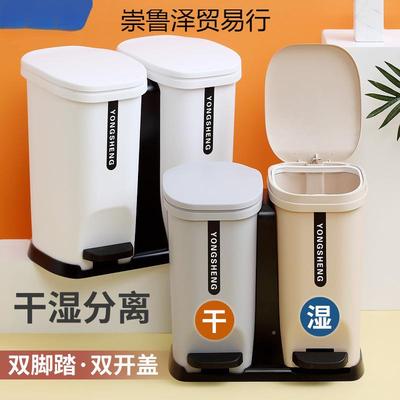 料双脚塑踏式干湿分类垃圾桶家崇鲁JsNe用厅房厨大号客20升70带盖