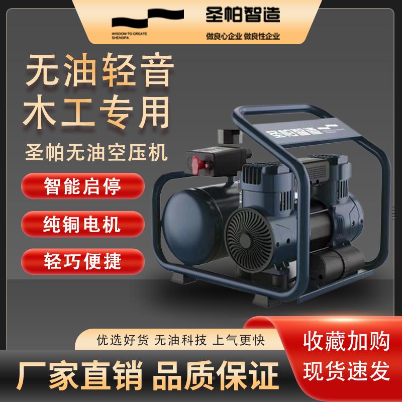 9工P1E圣无油空压机5L木喷漆9922静音便携高压20V帕小型气泵小方