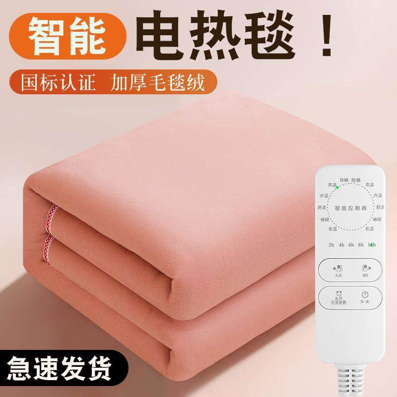 彩猫电热TT180x15毯双人双控智定时自能断电家用安动全褥调温2025