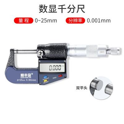 数显外径千分尺YBI0-250-7510mm00.001高精度-双圆球头千分卡尺测
