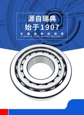 瑞典S.K2轴承03222F32221无品牌/322232224J2重型机械圆锥滚子轴