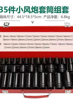 工5件小13JSN风炮套筒/2重型加厚加长旋具电动扳手具六角套筒套装