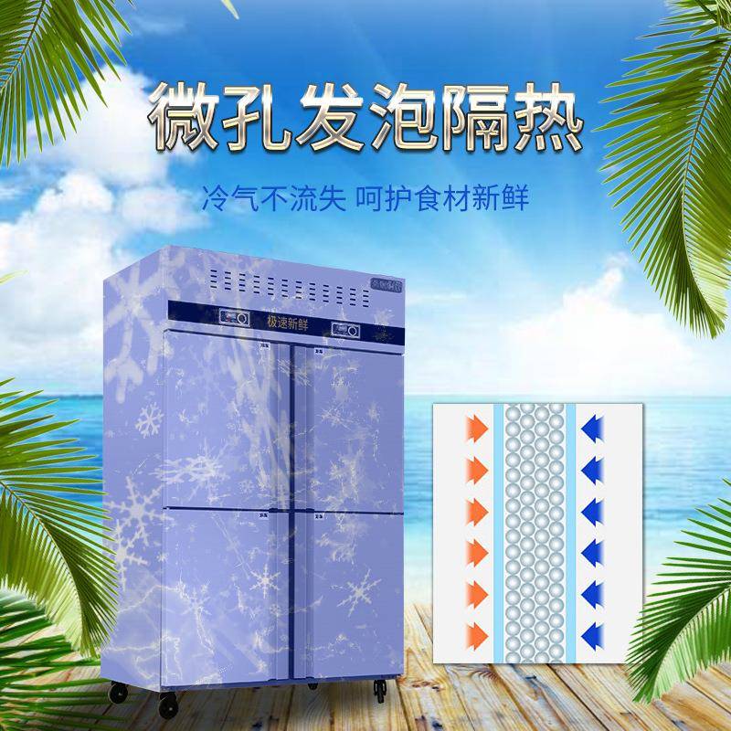商用不钢食四门六门保鲜锈冷藏柜肉蔬类菜熟食饭571店堂酒店专用