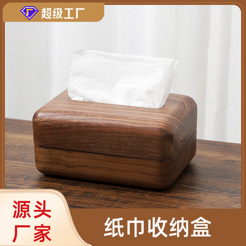 北美胡桃木抽纸盒木质纸巾盒客厅桌面抽纸盒酒店餐厅木制餐巾纸盒