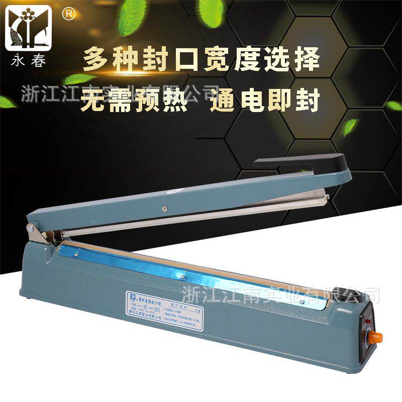 壳永春铁牌PFS-400型手压封口机塑料薄膜塑1封机铝式箔袋塑封机
