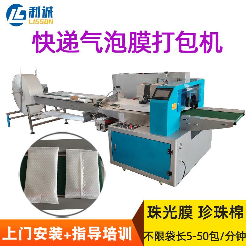 商泡膜枕式包718装机快电袋递包装机气防震款全自动珍珠棉打包机