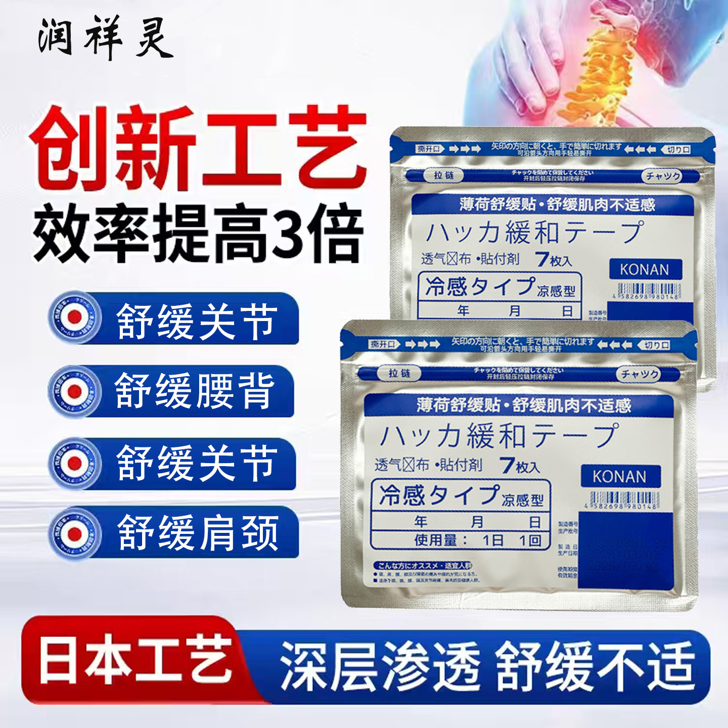 膏药舒缓贴筋肉贴膏颈椎舒缓贴膝盖关节贴腰椎舒缓关节药膏贴剂,居家日用,护膝/护腰/护肩/护颈,淘宝优惠券,粉丝福利购,淘宝优惠卷