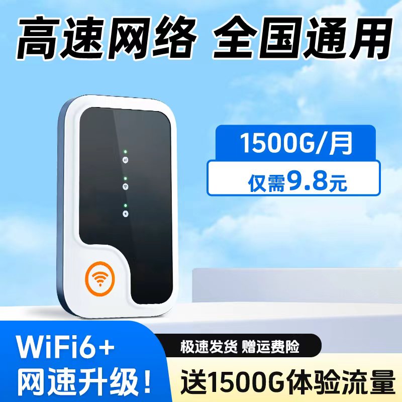 新款官方正品移动便捷随身家用wifi6路由器户外上网无线随身F1