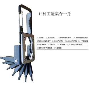 日常小巧挂扣不锈钢相机工具折叠六角一字十字螺丝刀开箱刀