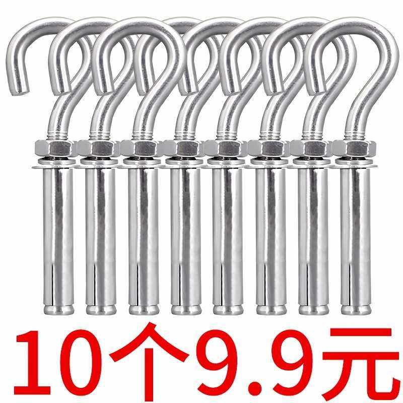 304不锈钢膨胀挂钩螺丝钩子 镀锌膨胀螺吊勾吊环拉爆M6M8M10M12,五金/工具,膨胀螺栓,淘宝优惠券,粉丝福利购,淘宝优惠卷