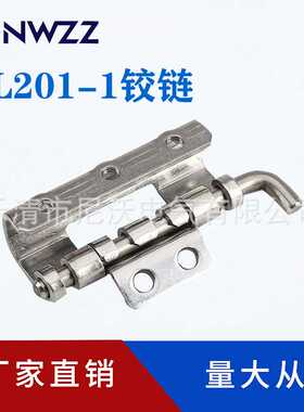 铁/304不锈钢CL201-1铰链配电柜威图柜HL011-1抗拉防断裂重型铰链