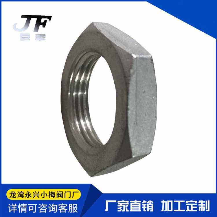 304不锈钢根母不锈钢螺母 六角根母六角螺母3分4分6分1寸半2寸,五金/工具,锁紧螺母,淘宝优惠券,粉丝福利购,淘宝优惠卷