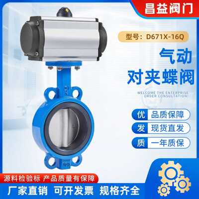 气动对夹蝶阀D671X-16Q碳钢铸铁气动软密封对夹蝶阀球墨铸铁