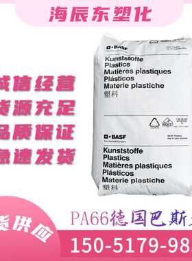 PA66 德国巴斯夫A3EG6耐油电动工具配件 30%玻钎增强 阻燃耐高温