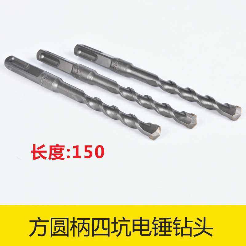 墙壁混凝土打孔铬钢方圆柄四坑电锤钻头110150穿墙冲击钻打洞,五金/工具,电锤钻头,淘宝优惠券,粉丝福利购,淘宝优惠卷