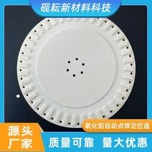 99氧化铝陶瓷板耐高温刚玉板小坩埚垫片大圆板定位盘生产