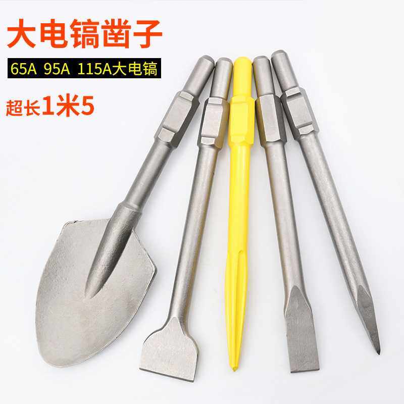 65A大电镐镐头镐尖加长尖凿混凝土凿子95电镐钻头115A汽油镐超长,五金/工具,电锤钻头,淘宝优惠券,粉丝福利购,淘宝优惠卷