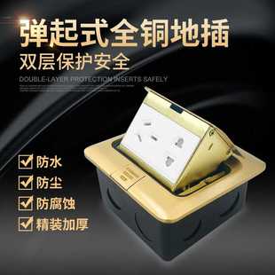 国际电工全铜防水无阻尼五孔地插家用电源网络地插弹起式地板插座