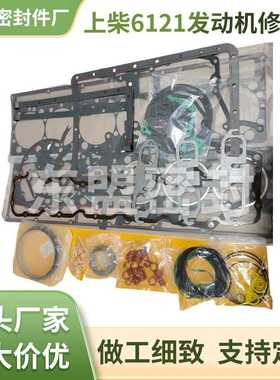 上柴发动机6121卡特3306配件缸垫前后曲轴气门油封密封修理包