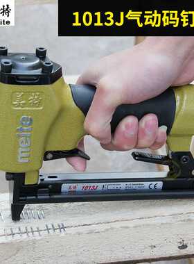 OQ5M 1013J码钉气动马丁气钉1010马钉门型u型钉木工工具