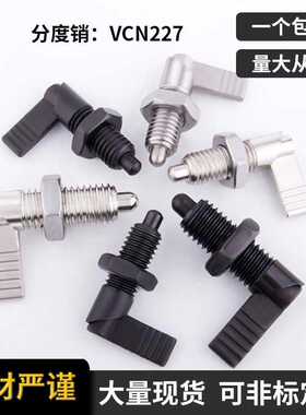 PMXRB10 PMXRM10 PMXRB12 PMXRM12 旋钮柱塞把手VCN227粗牙分度销