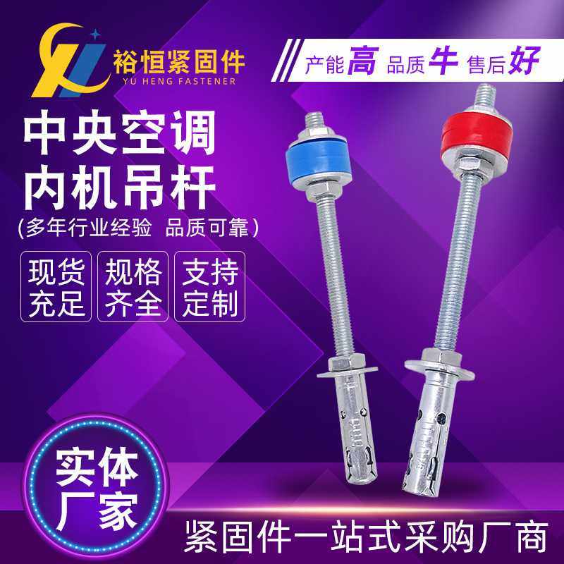 现货 中央空调内机吊杆 鱼鳞拉爆膨胀吊顶 天井机减震螺丝,五金/工具,膨胀螺栓,淘宝优惠券,粉丝福利购,淘宝优惠卷
