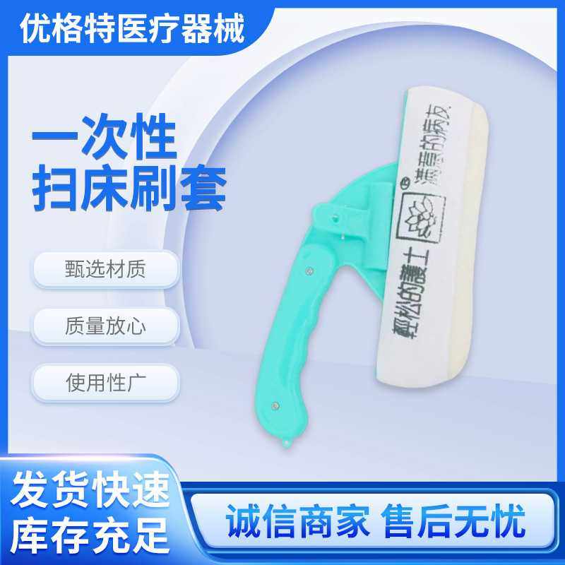华西卫安销售一次性扫床刷套50张/包扫床刷,基础建材,美缝工具,淘宝优惠券,粉丝福利购,淘宝优惠卷