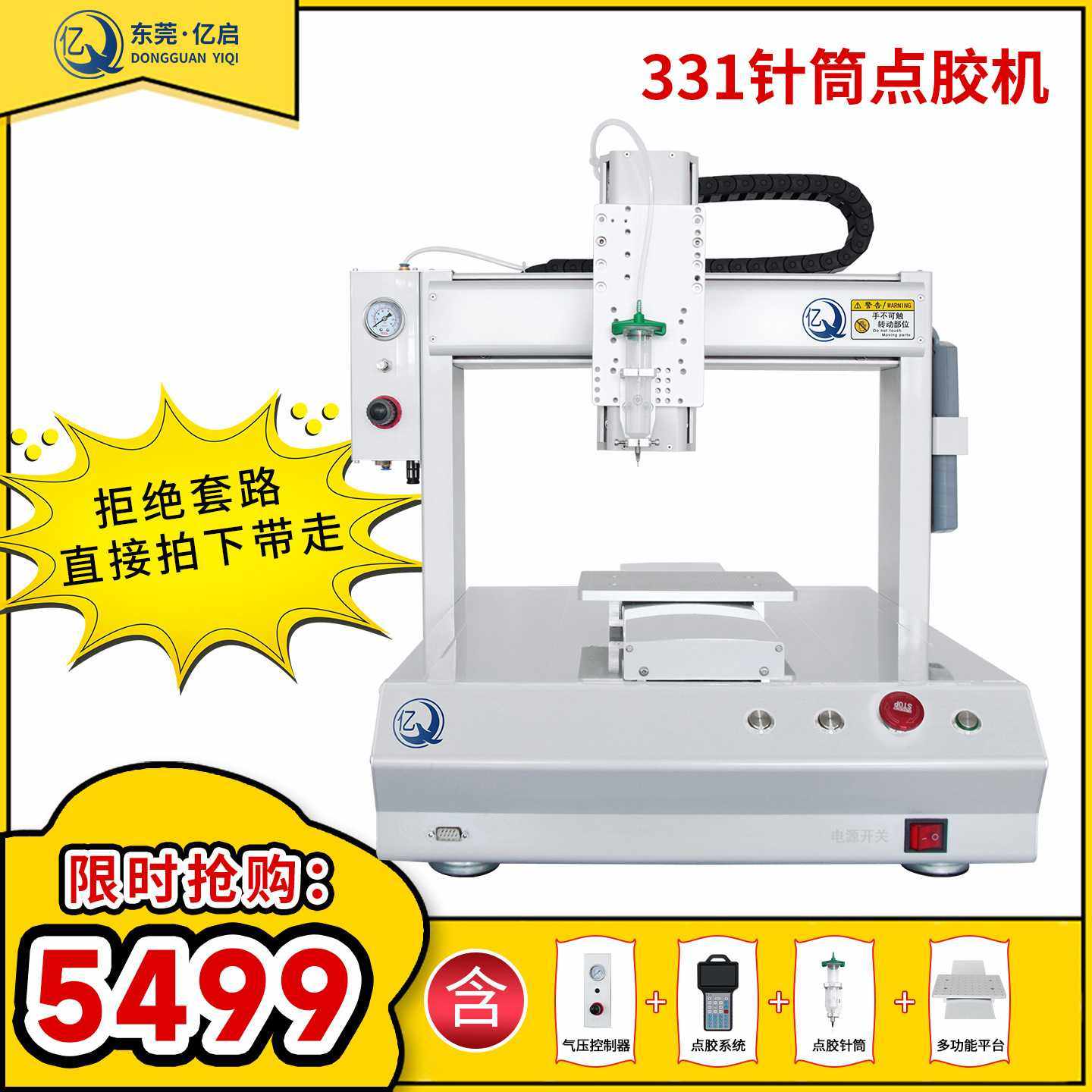 全自动点胶机不干胶黄胶硅胶热熔胶AB胶自动点胶机打胶机喷胶机,五金/工具,电动打胶机,淘宝优惠券,粉丝福利购,淘宝优惠卷