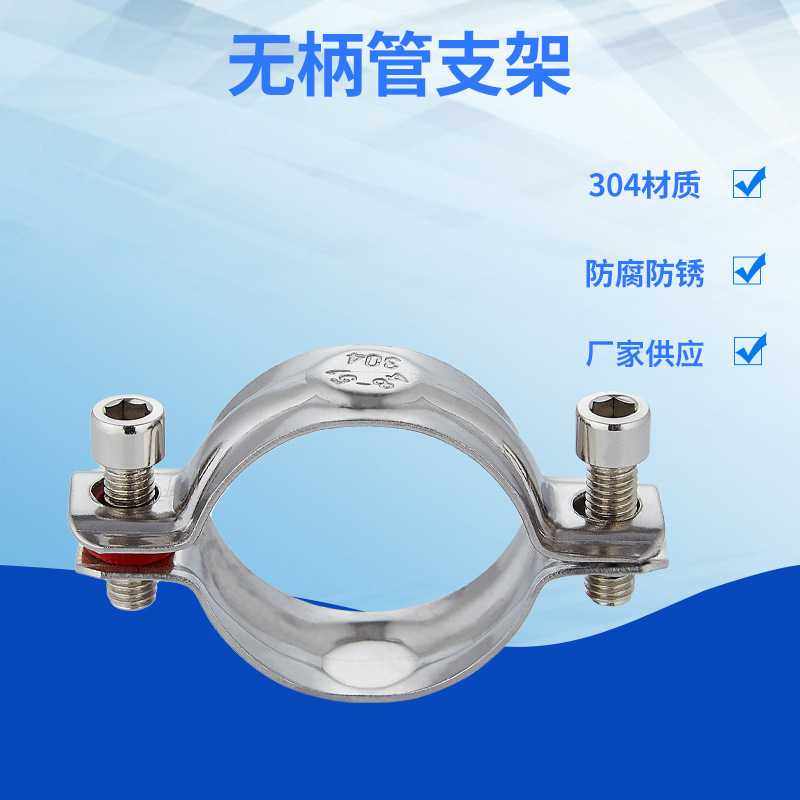 304不锈钢管支架 平板无柄管支架无管托加厚管子夹固定管卡抱箍,五金/工具,管夹/管卡/管支架,淘宝优惠券,粉丝福利购,淘宝优惠卷
