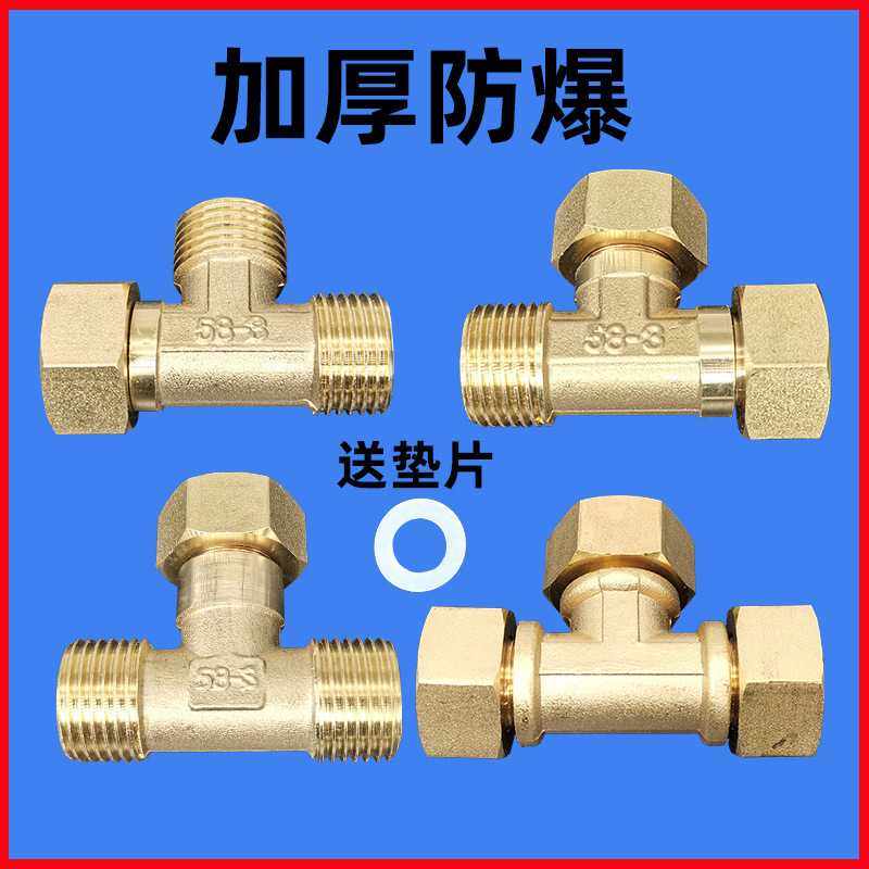 铜三通活接4分内外丝全铜活接内丝铜配件外丝活结铜接头管件三通6,基础建材,三通,淘宝优惠券,粉丝福利购,淘宝优惠卷