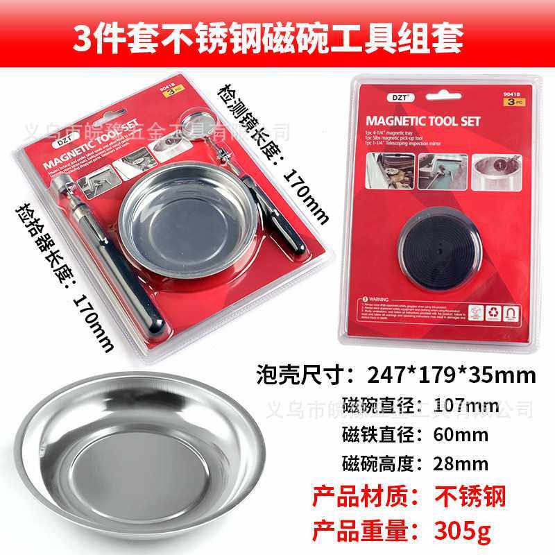 磁性螺丝收纳碗长方形圆形螺丝捡拾器零件托盘螺母磁力工具托盘碗,五金/工具,其他汽修汽保工具,淘宝优惠券,粉丝福利购,淘宝优惠卷