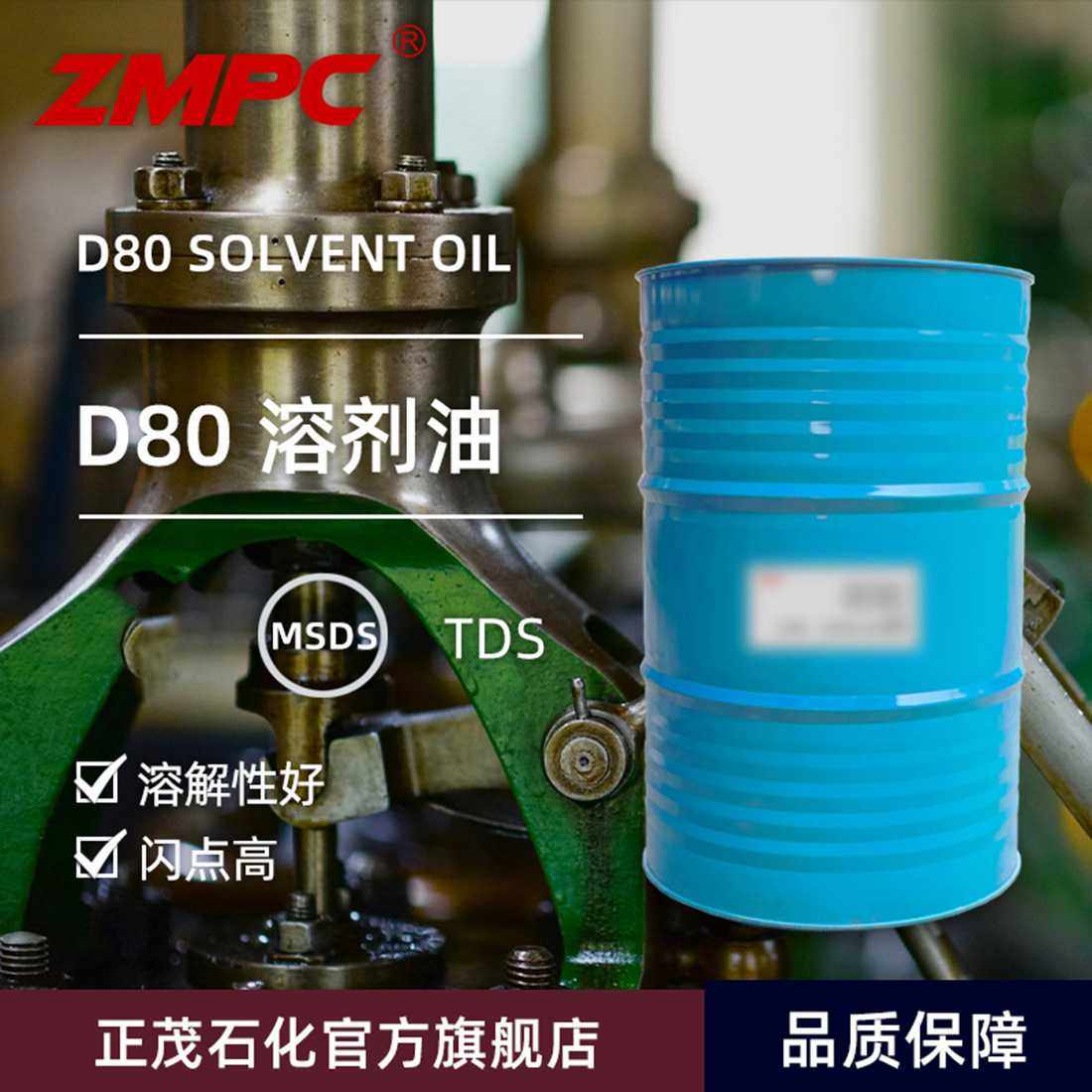D80溶剂油正茂石化低气味五金清洗木蜡油气雾剂用稀释剂,工业油品/胶粘/化学/实验室用品,烧杯/烧瓶,淘宝优惠券,粉丝福利购,淘宝优惠卷