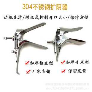 不锈钢阴道镜双翼阴道窥镜妇科检查扩阴器阴道窥阴器 阴道扩张器
