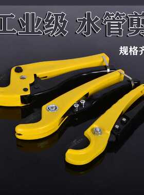 直供大中小号塑料管PVC线管PE水管PPR快剪水管剪刀管子割刀