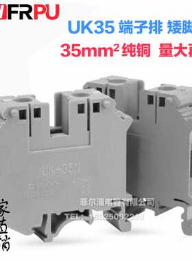 UK35B导轨式铜大电流接线端子排 35mm平方UK35N量大价
