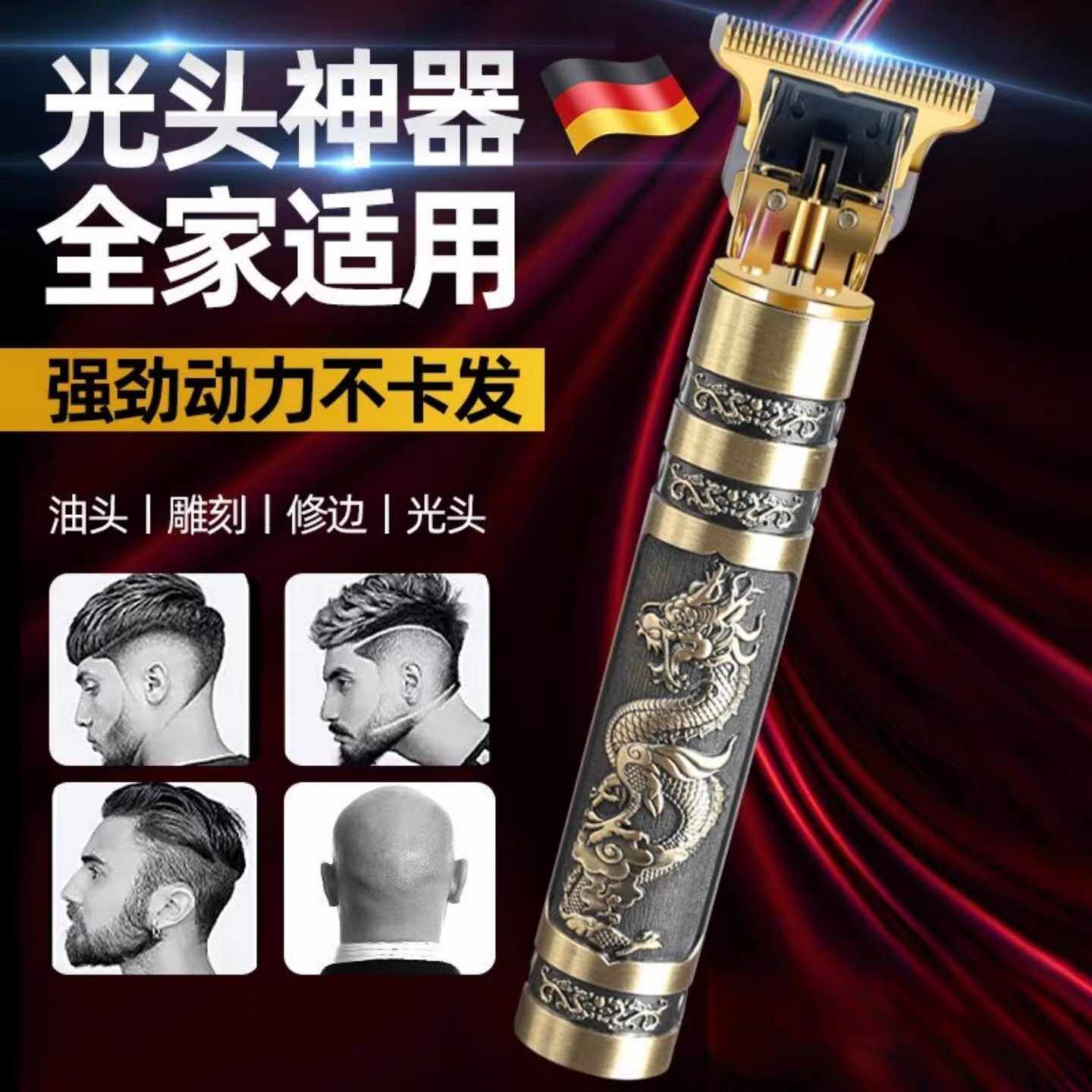 电动理发器剪头发电推子男士剃光头雕刻剃头剃鬓角毛发修剪器耐用