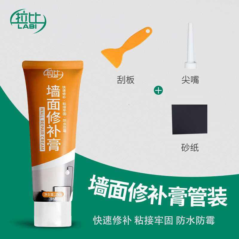补墙膏家用室内墙面钉眼裂缝修复剂腻子修补膏白色防水防霉腻子膏,基础建材,墙面修补膏,淘宝优惠券,粉丝福利购,淘宝优惠卷