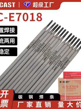 E7018低合金钢焊条J506Fe碳钢结构钢焊条E5018 E7018-1焊条