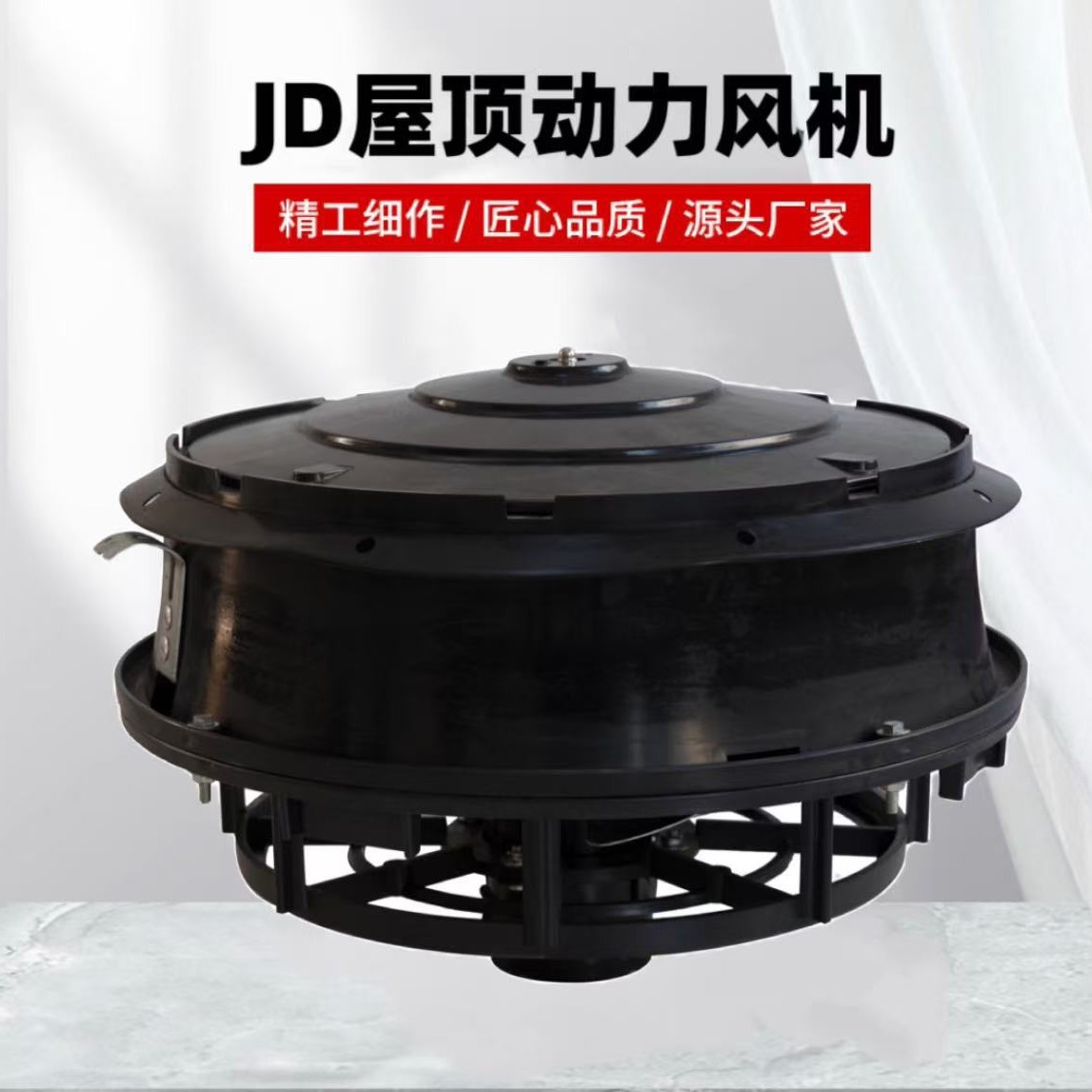 屋顶排风扇工业负压风机房顶排气扇抽风机大棚顶养殖场厂房换气扇