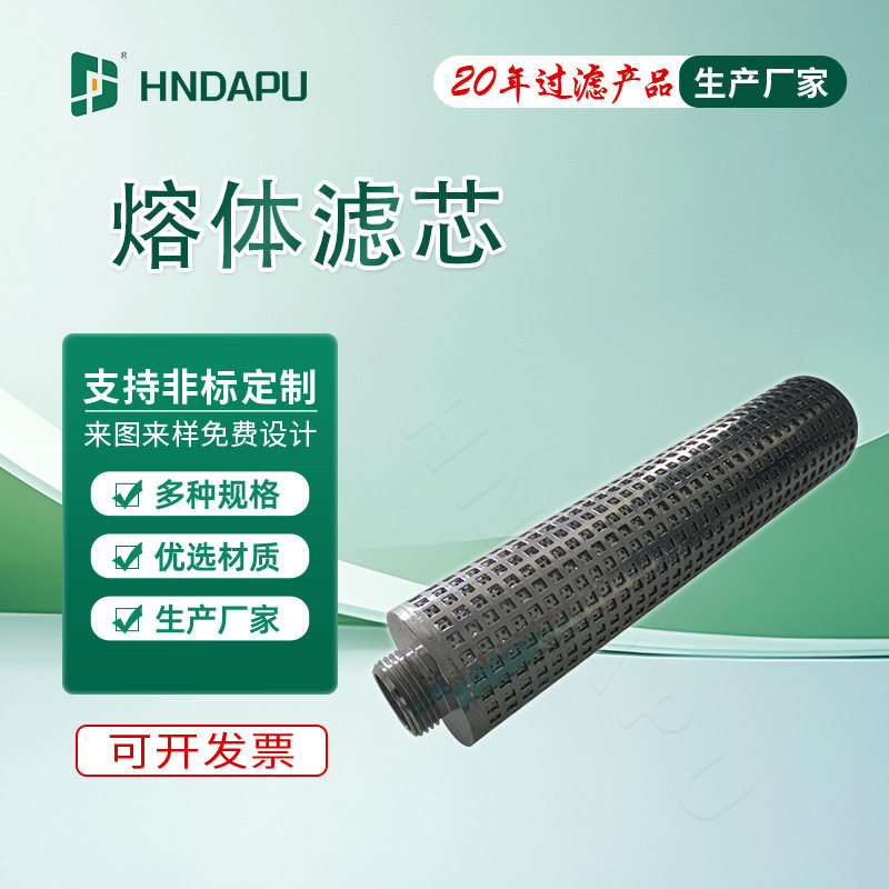 不锈钢外骨架折叠滤芯 100目200目塑料颗粒挤出机 化纤过滤芯图片