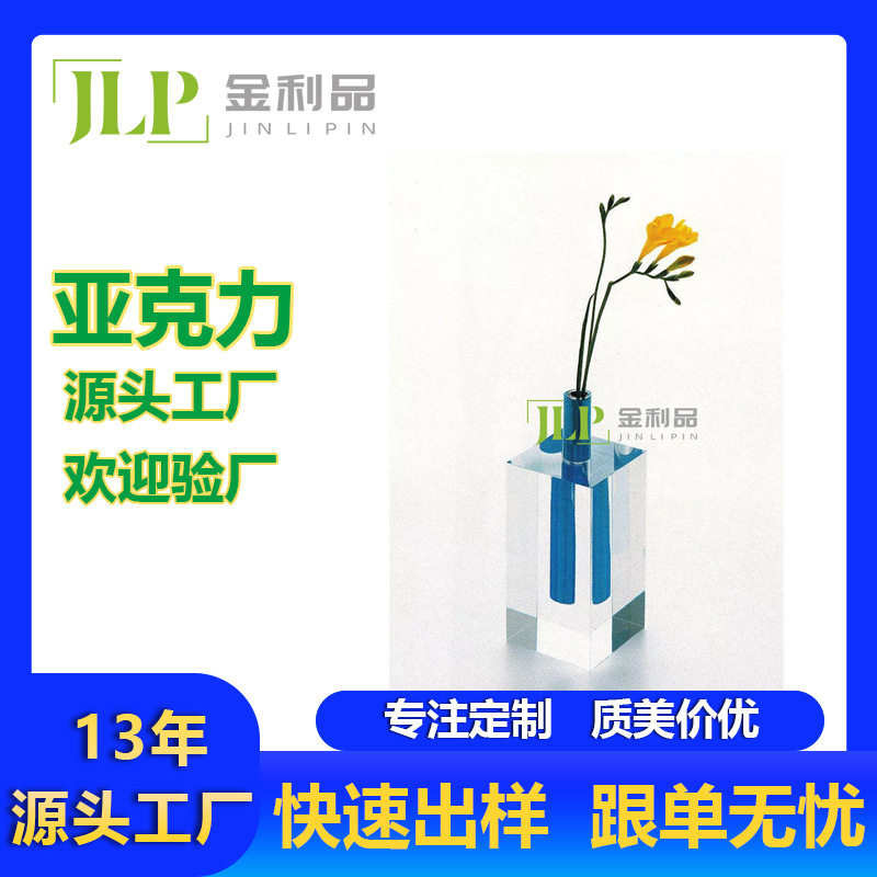 亚克力花瓶可水养几何多边形彩色花瓶有机玻璃客厅插花瓶装饰摆件