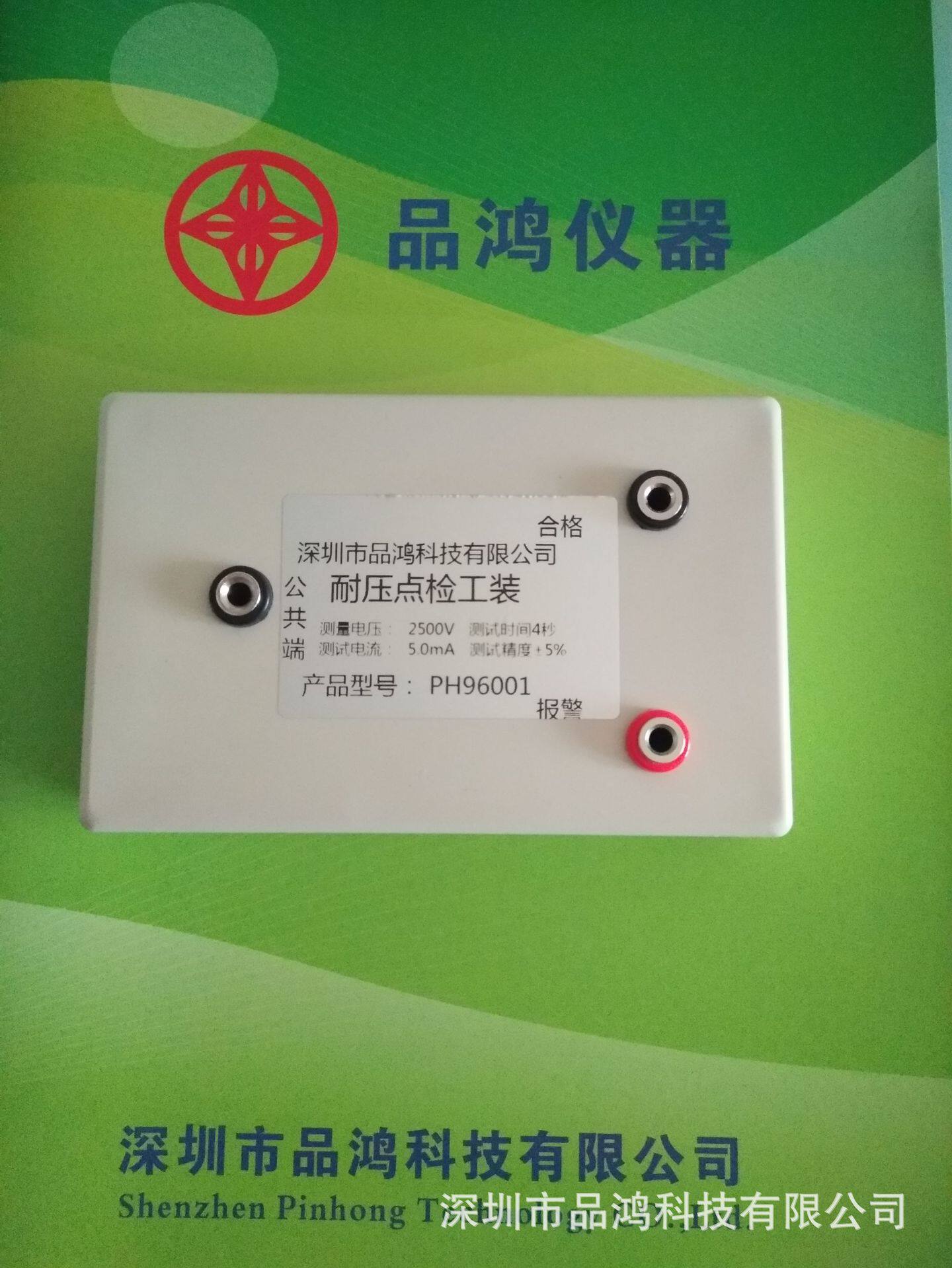 2500V5mA耐压点检盒