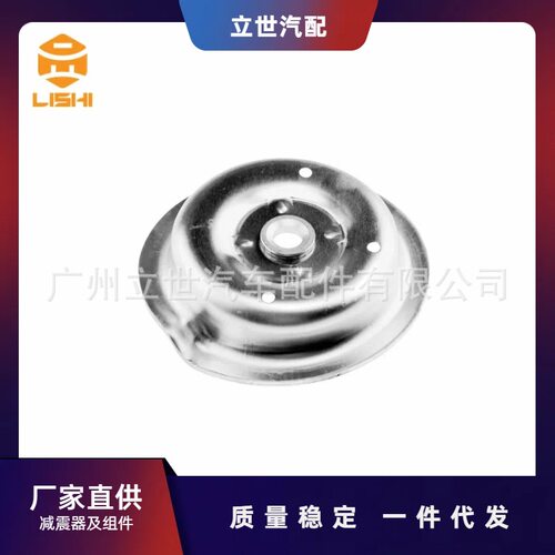 厂家直供 弹簧托架 31331094816 E46 E39 E60 E61 E63 E64