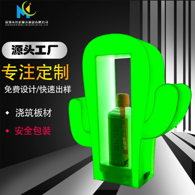 订做亚克力绿光酒座创意造型鸡尾酒展示架红酒单瓶夜场发光展示架