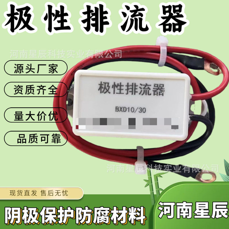 交流干扰钳位式排流器0.3v金属管道杂散电流排除施工用极性排流器