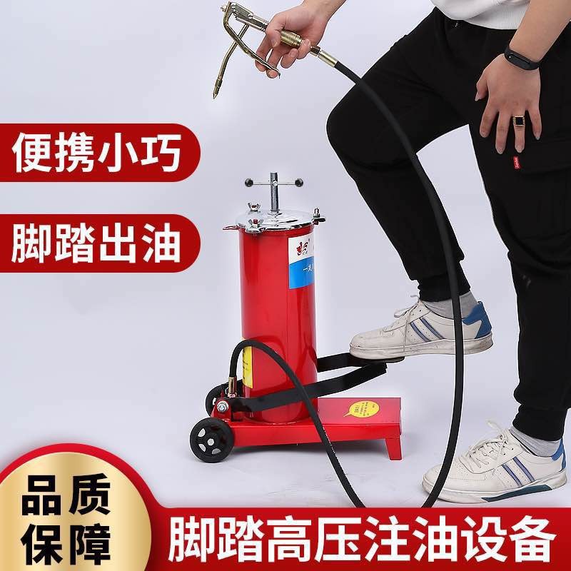 精岩脚踏高压注油器脚踩黄油机润滑设备加注机户外工作打油机8升