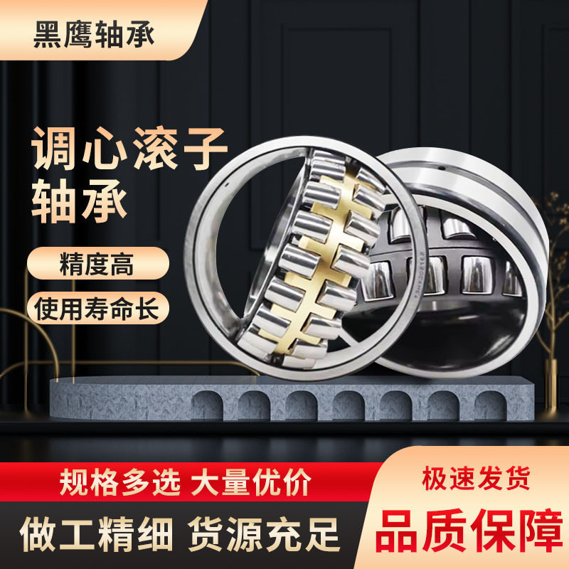 调心轴承内径100mm双列调心滚子轴承22220CA/W3322222CA/W33