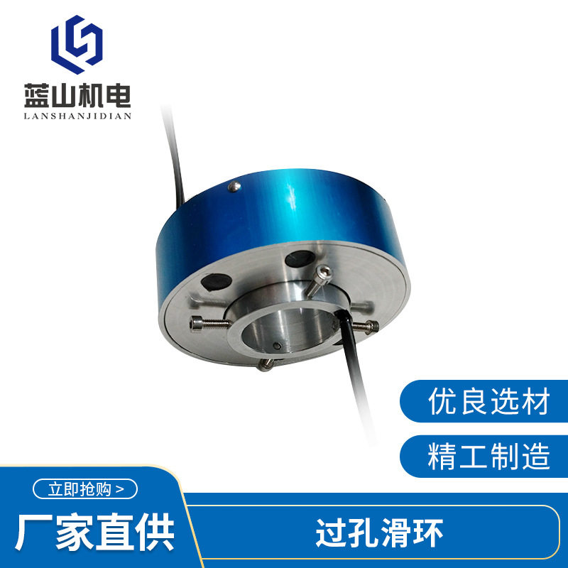厂家直供空心轴集环电机孔径12~100mm2-60旋转过孔滑环导电滑环