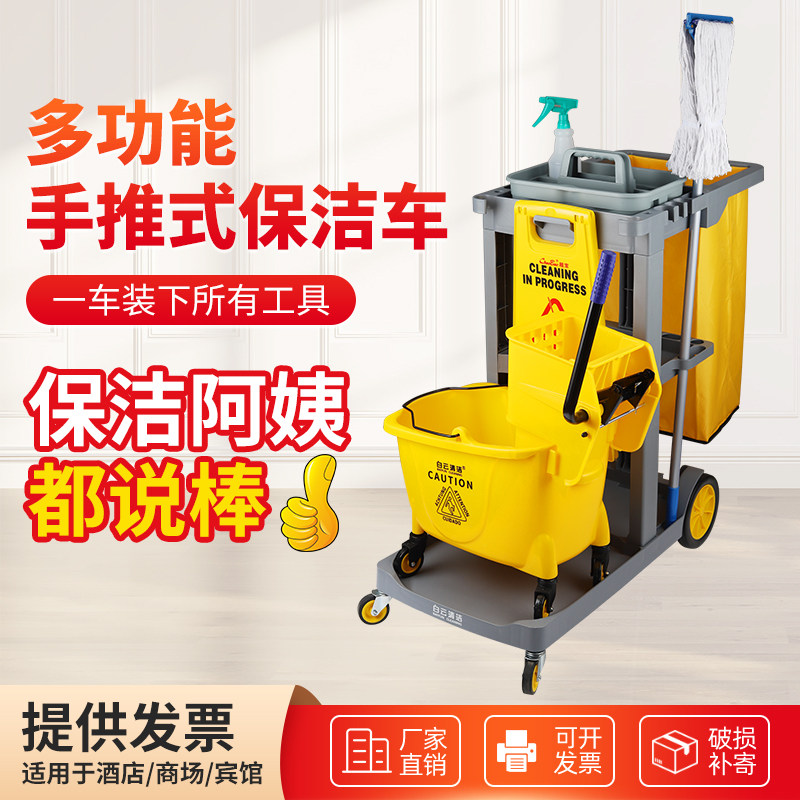 9YW多功能清洁手推车布草车物业商场酒店宾馆客房保洁车服务车清